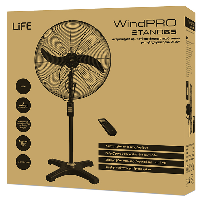 ΑΝΕΜΙΣΤΗΡΑΣ ΟΡΘΟΣΤΑΤΗΣ WINDPRO STAND65 26'' LIFE - Image 7