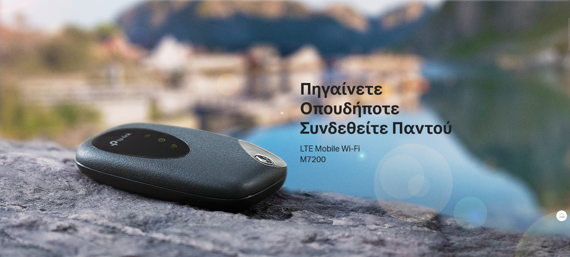 ROUTER MOBILE WIRELESS 4G LTE M7200 v3 TP-LINK ΔΙΚΤΥΑΚΑ, ΠΕΡΙΦΕΡΕΙΑΚΑ ...