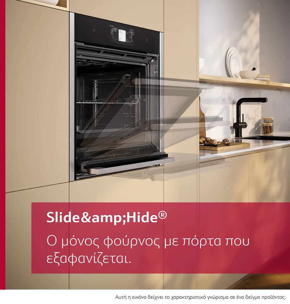 ΦΟΥΡΝΟΣ B59CR31Y0 NEFF - Image 5